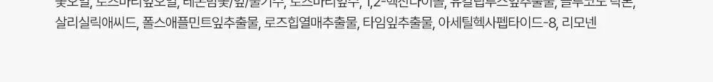 [투명광채/모공청소/수분진정] 빌리프 슈퍼나이츠 비건 팩 클렌저 150ml 단품/기획 (브라이트/포어퍼밍/하이수딩) 상세페이지 73